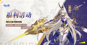 【有奖活动】「橘屋冒险团：天穹武神」——蕾娜