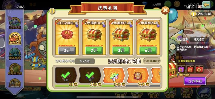 求性价比最高的方案截图