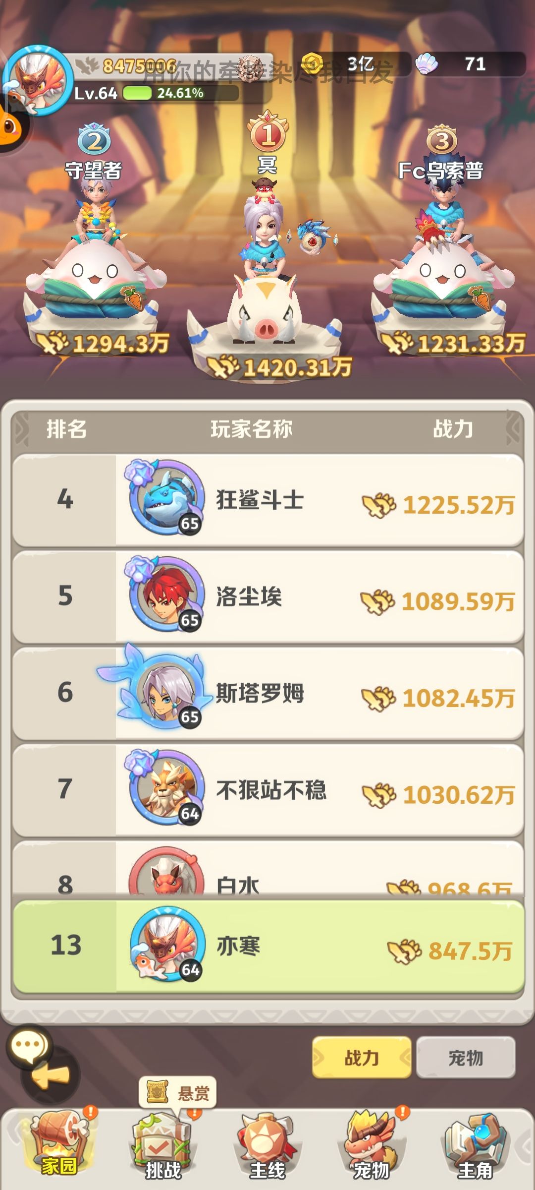 喜欢的来 1