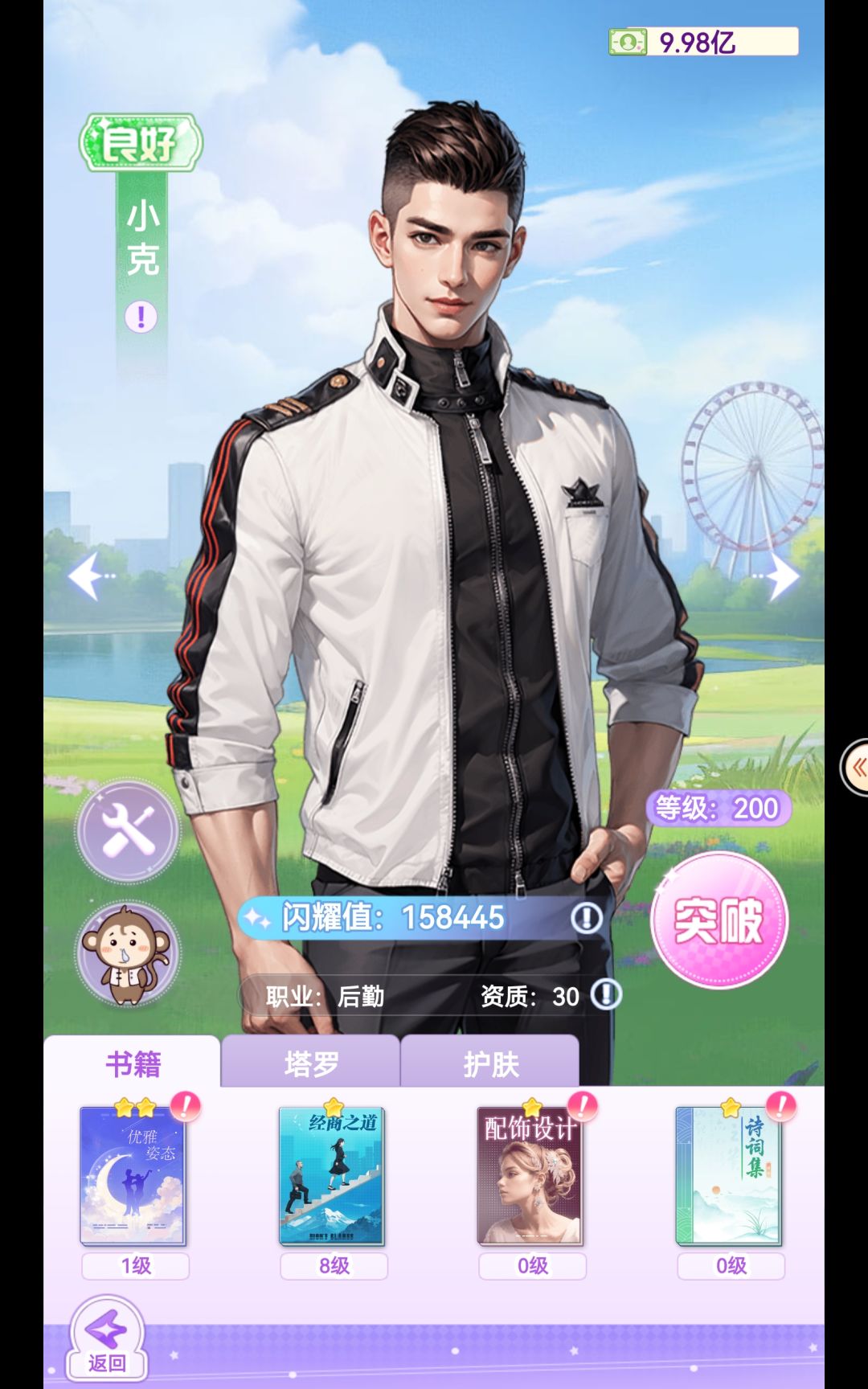【开间服装店】店员分享 众星璀璨。 2