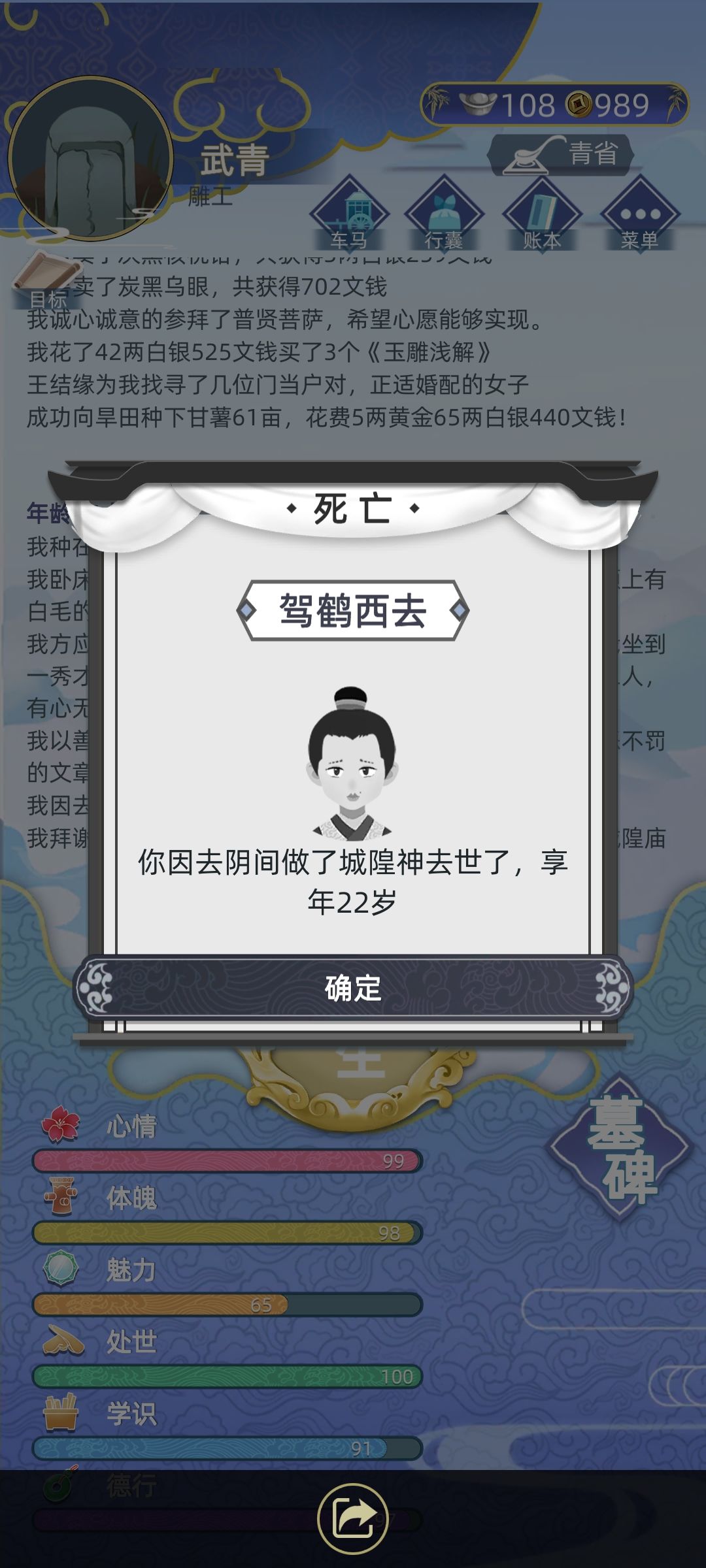 我这是倒霉催的么? 3