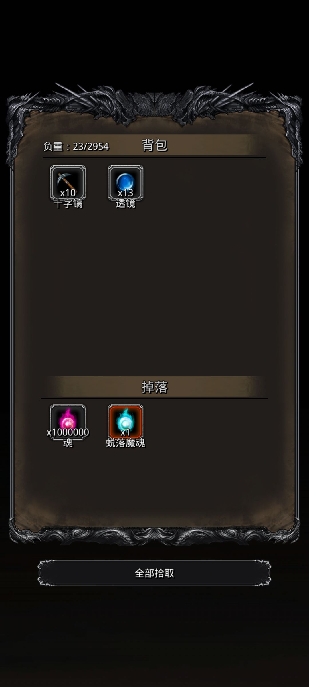 图37 蜕生魔蝶龙 无王国圣戒截图