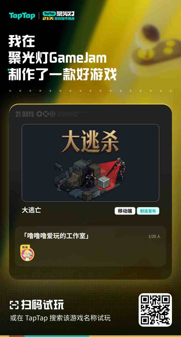 第一个游戏,请大家多多指教,帮我找出问题截图