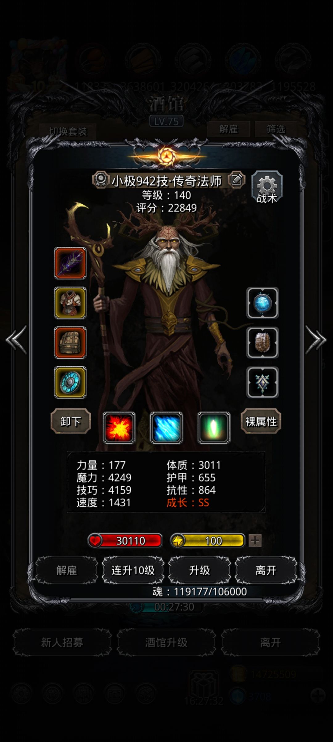 有惊无险 7