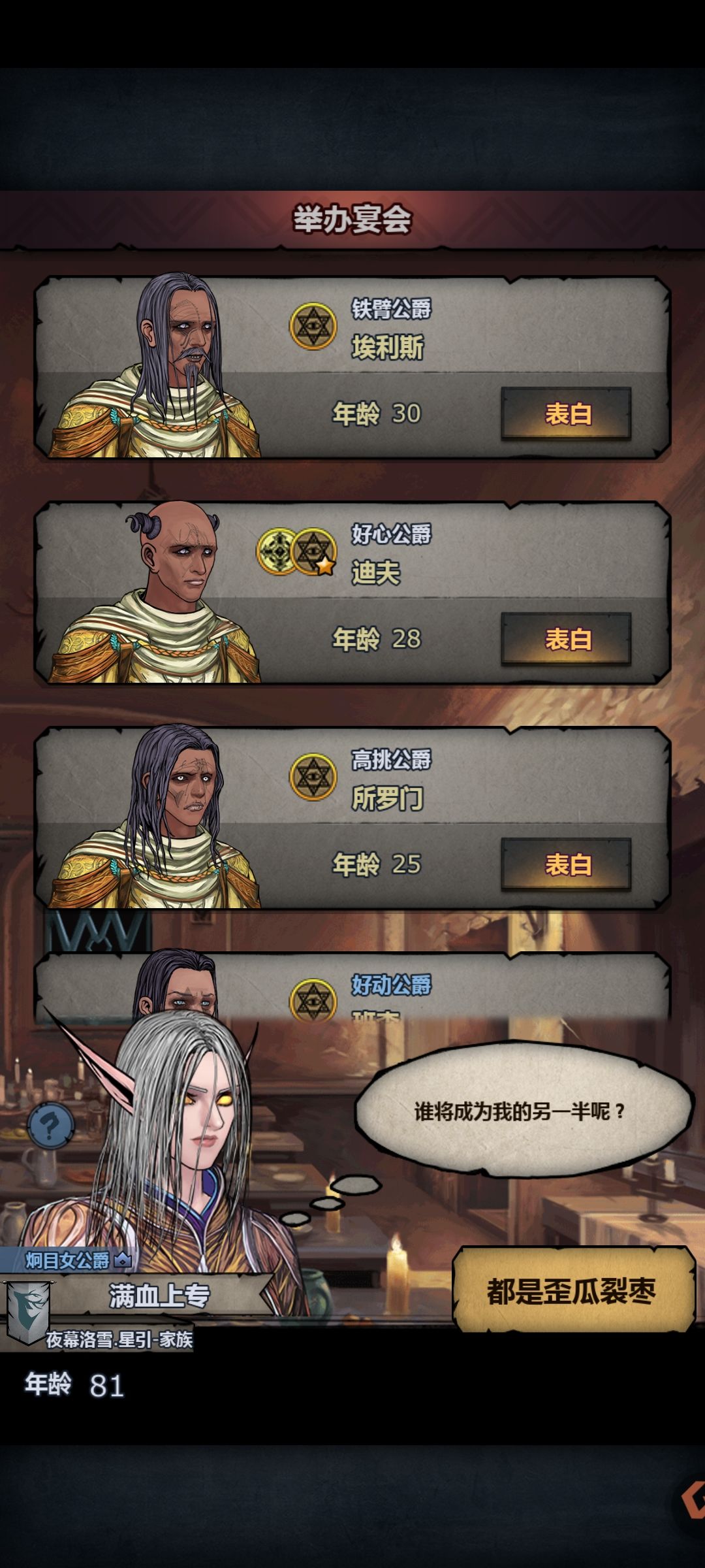 满血瓦诺 3