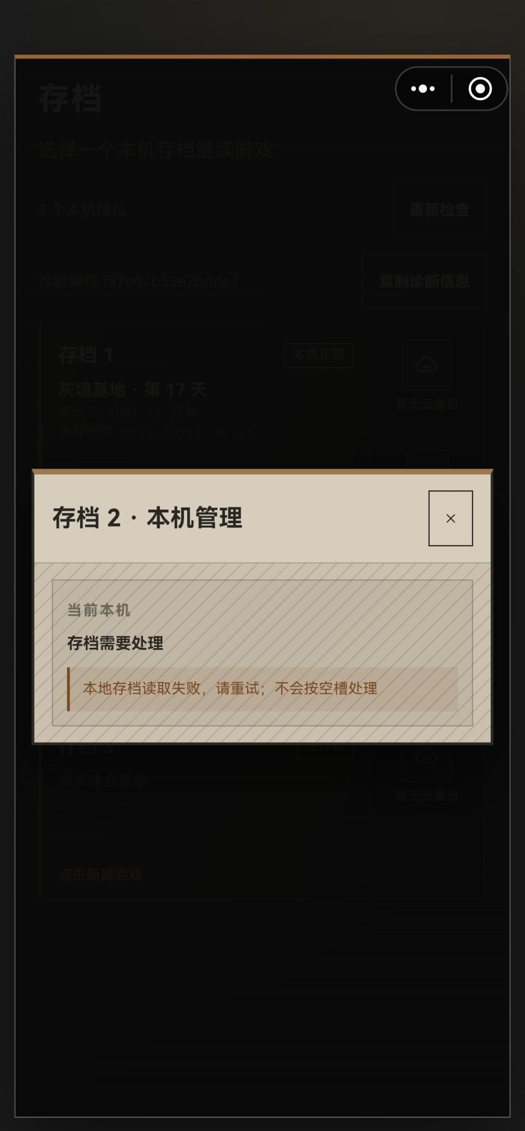 怎么突然登录不上了?删档了吗? 1