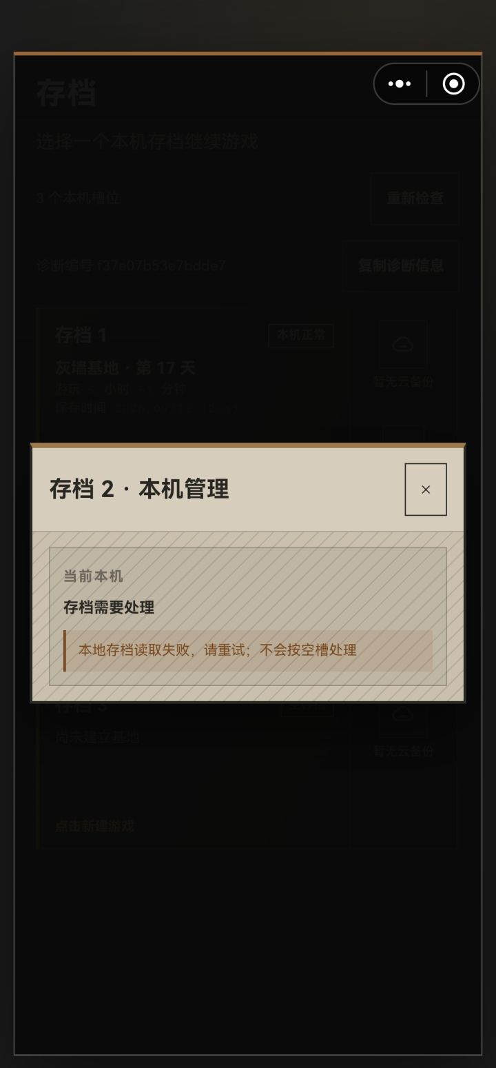 怎么突然登录不上了?删档了吗?截图