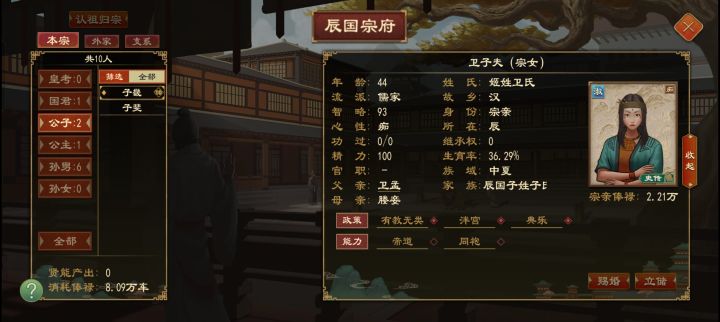 把卫子夫拐过来当儿媳，后面冠军侯也来了，等会看能不能把卫青，霍光策反[表情_斜眼笑]截图