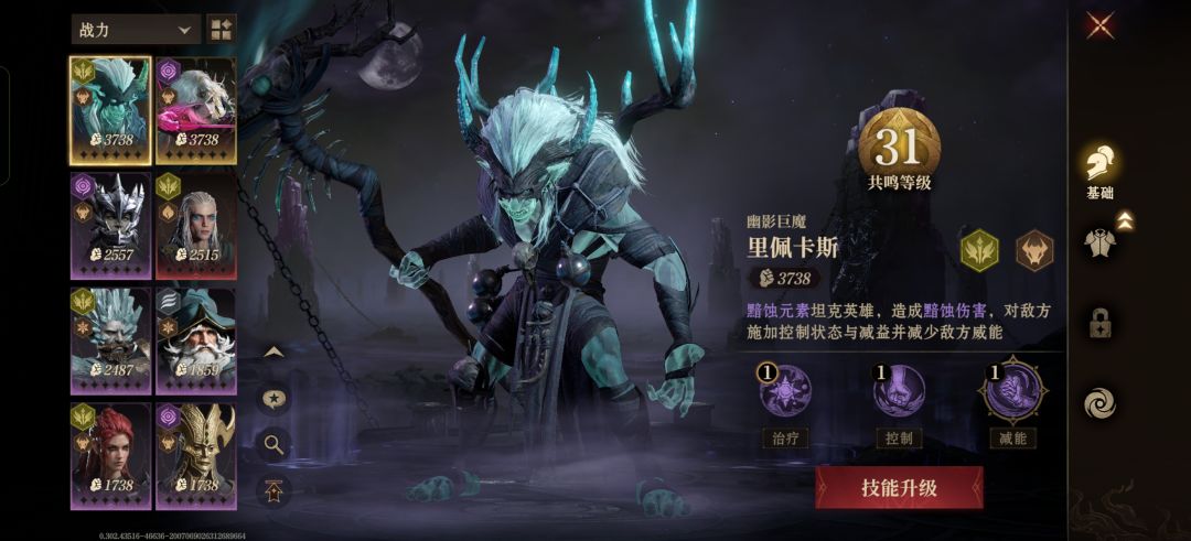 这俩有用吗?怎么配阵容 1