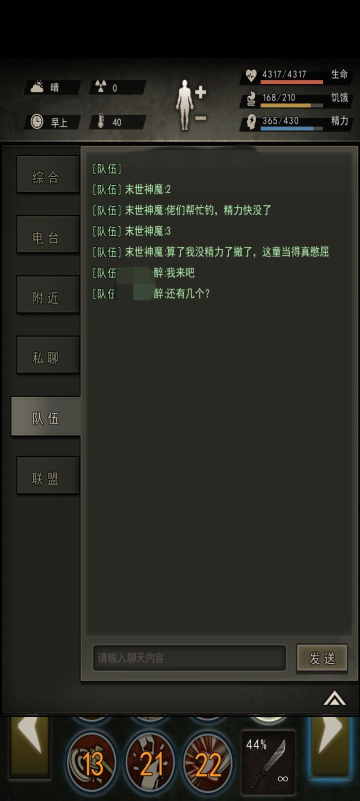 当童当的真憋屈！！！截图