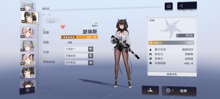 太好看了。截图