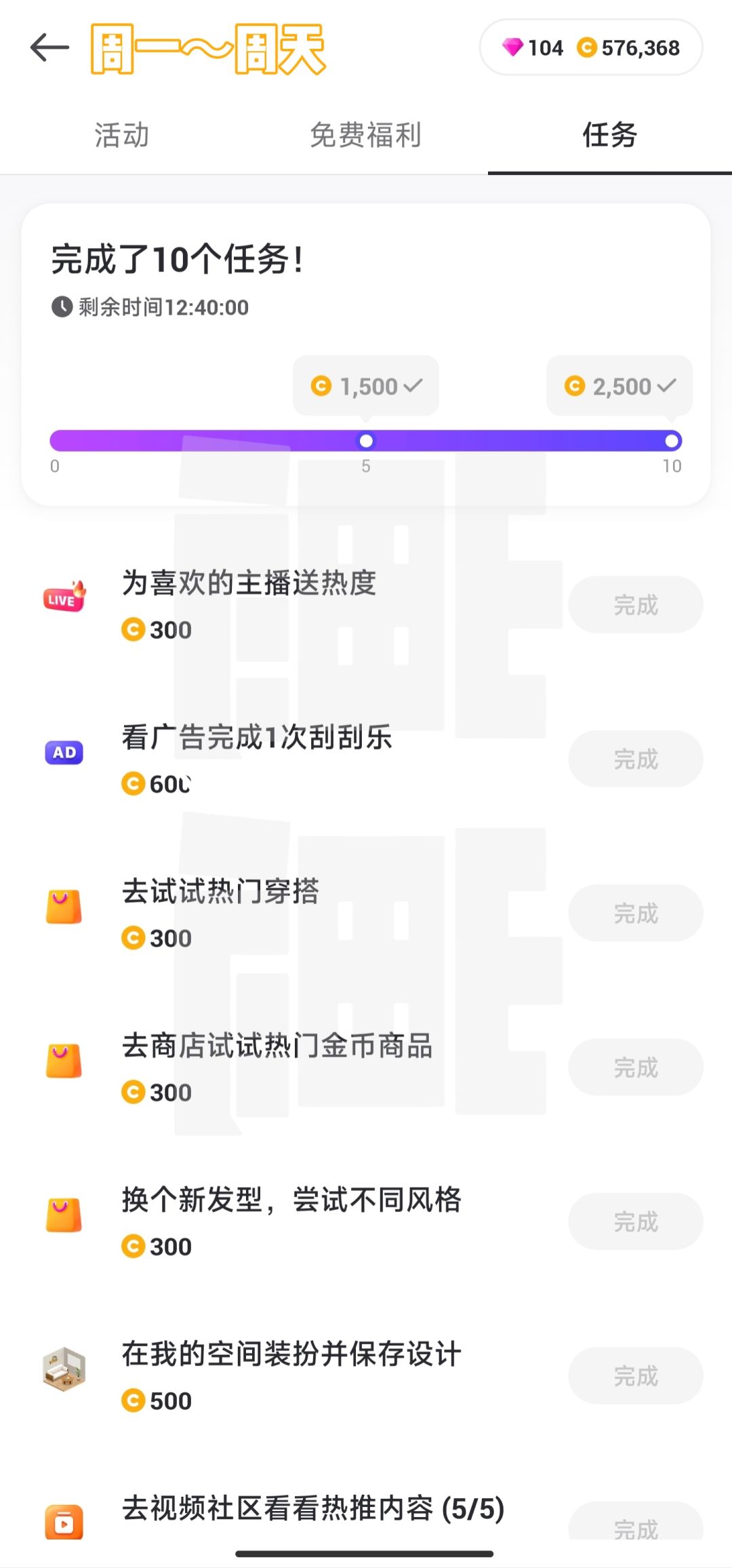 打game如打工 6