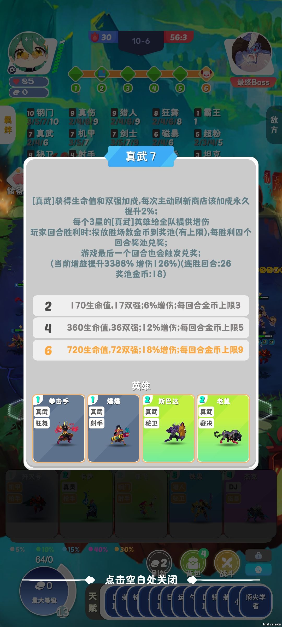 开满八羁绊超模姐 2