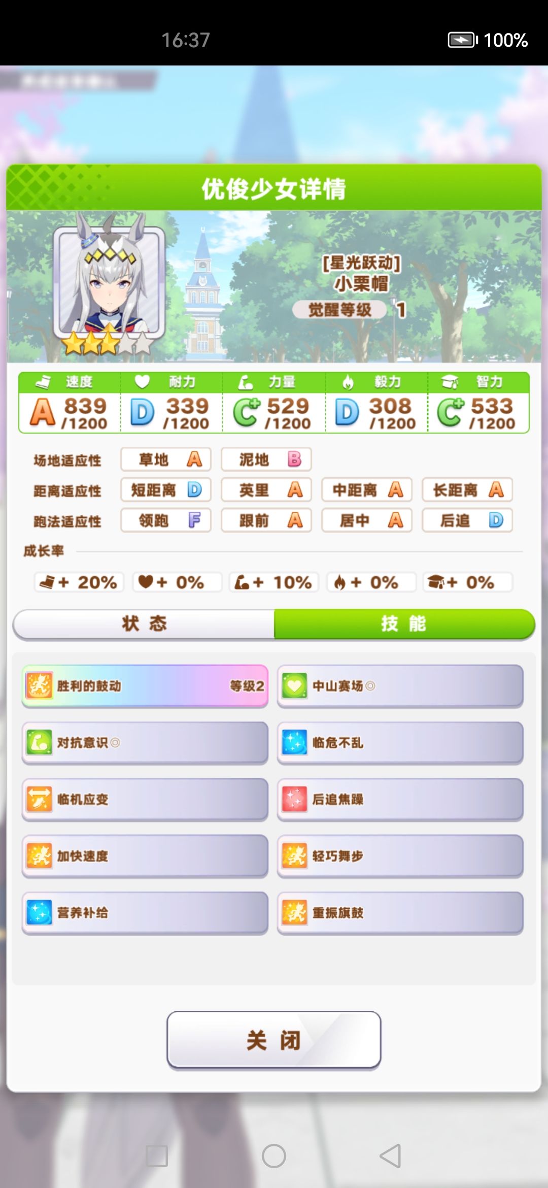 小栗帽这么离谱吗? 2