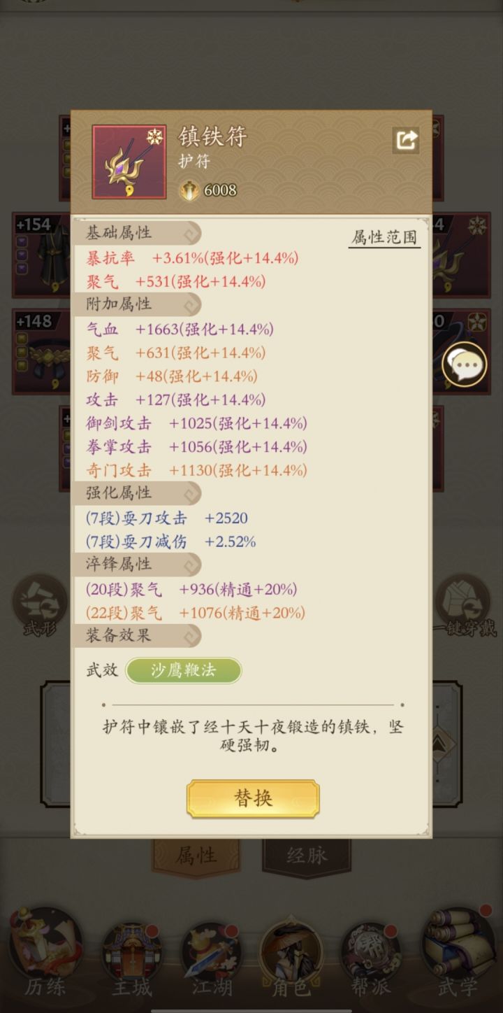 喜欢武侠的可以无脑入截图