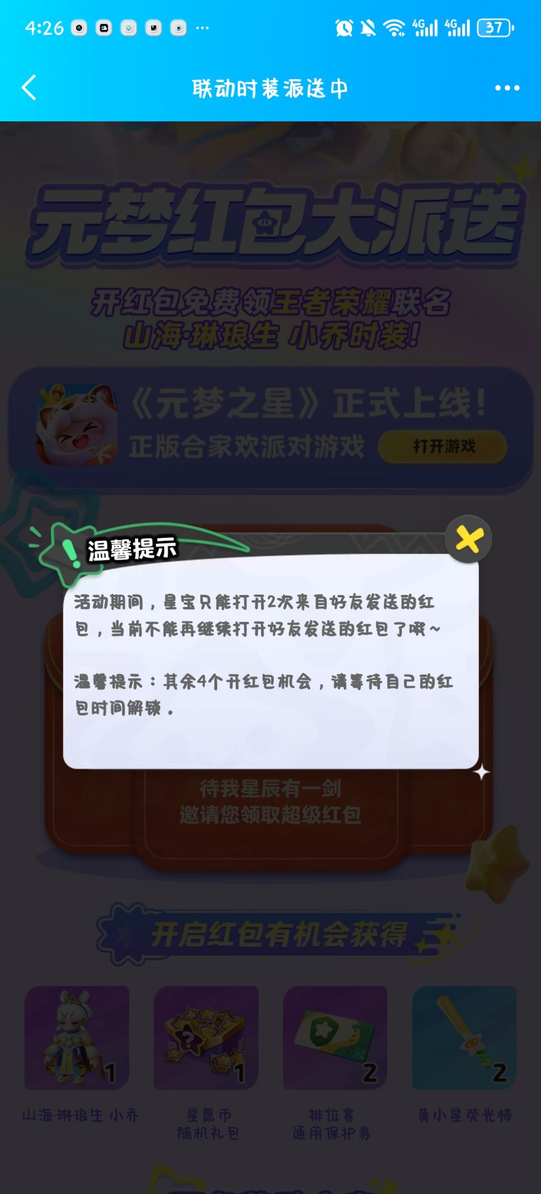 家人们你们是不是也这样截图