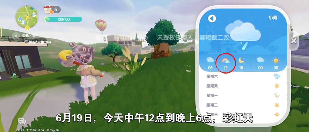 【心动小镇】(6.19)溜溜橡木&无暇萤石 2