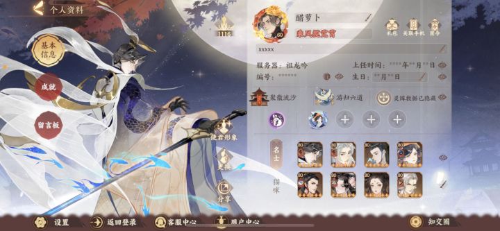 收徒,效率带本,来几个能玩到出师的徒弟截图