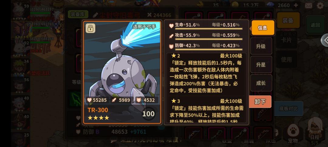 新阵容截图