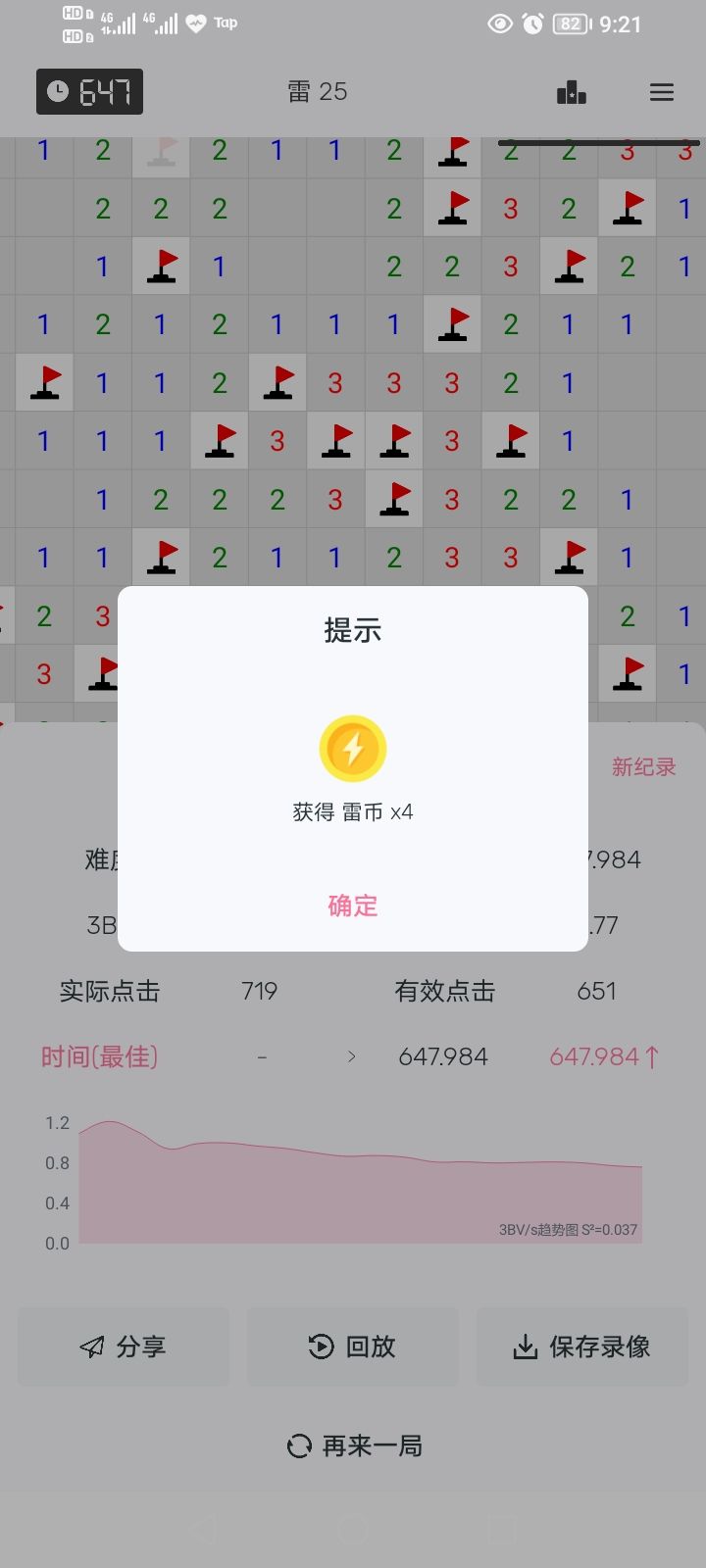 两年 2