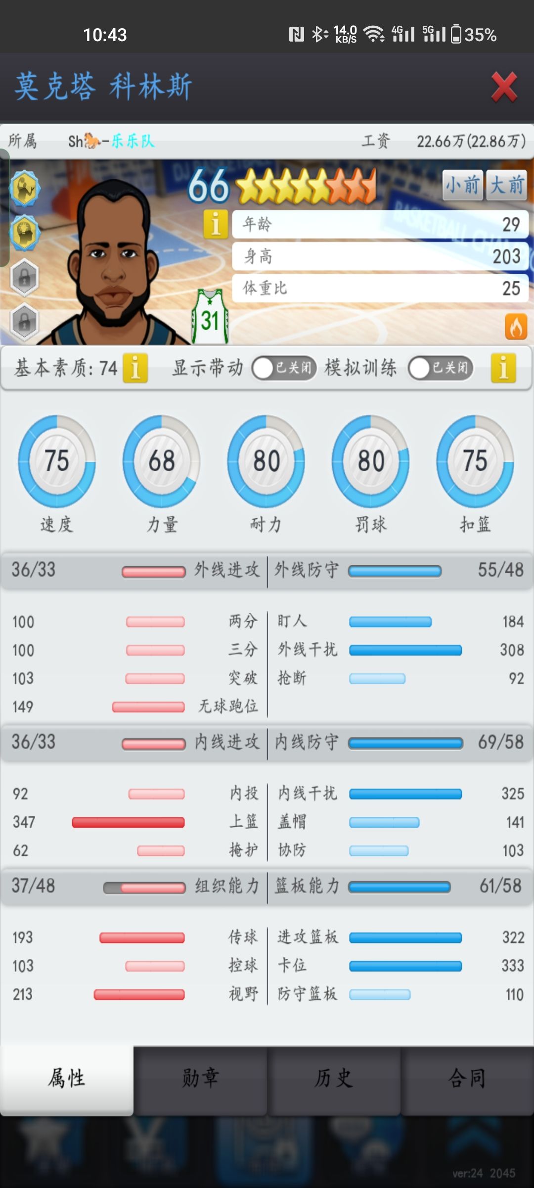 六元 2