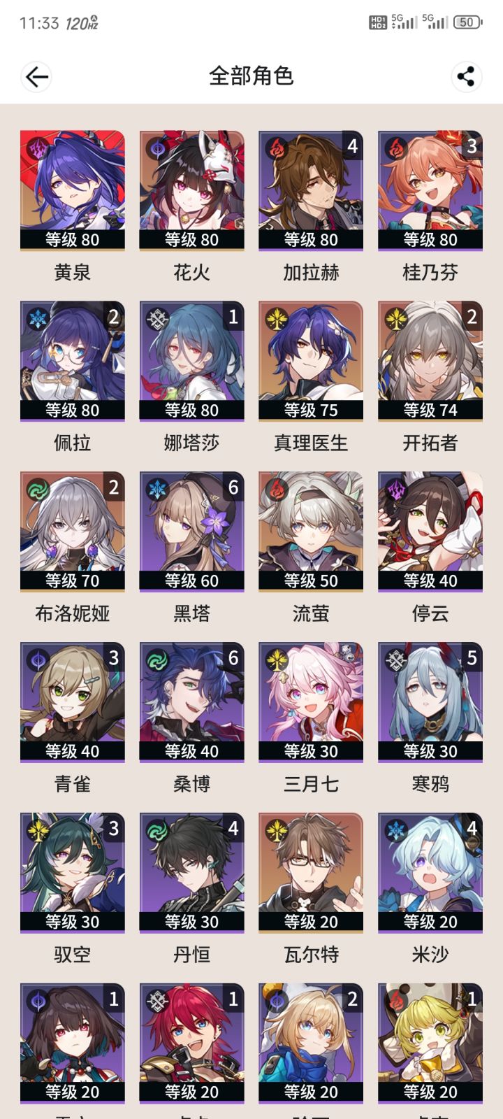 大佬们帮帮忙截图
