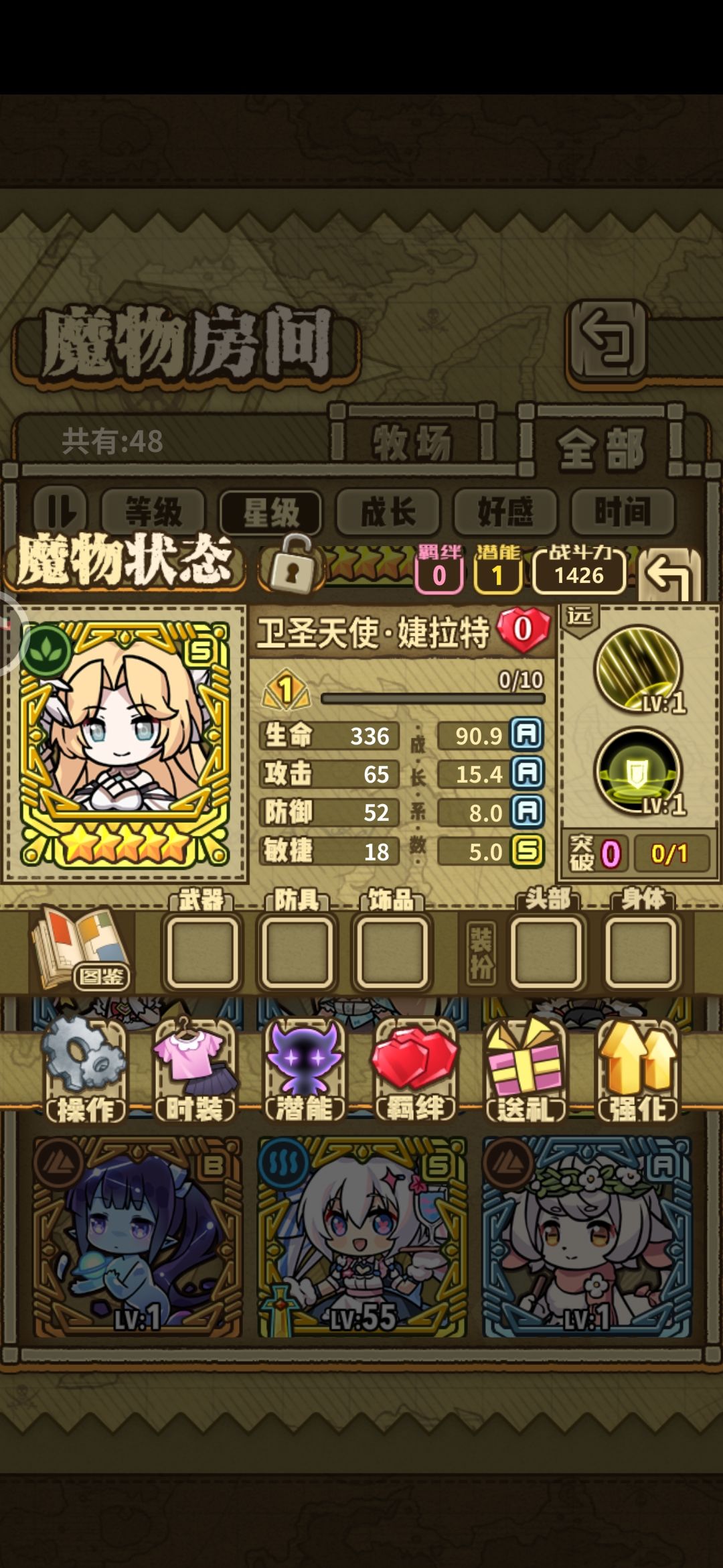 卫圣!卫圣!卫圣! 2