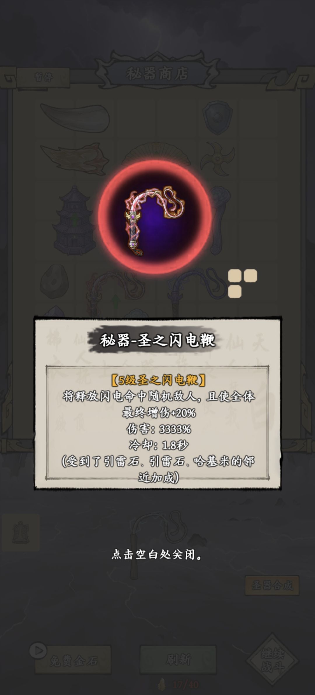 这个武器还行 1