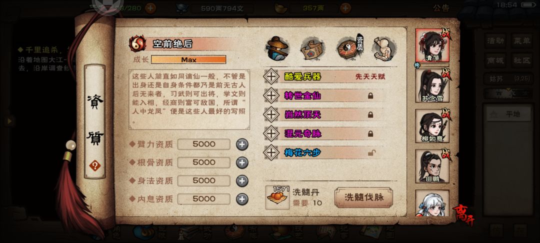 该怎么洗脉以及选择天赋 3