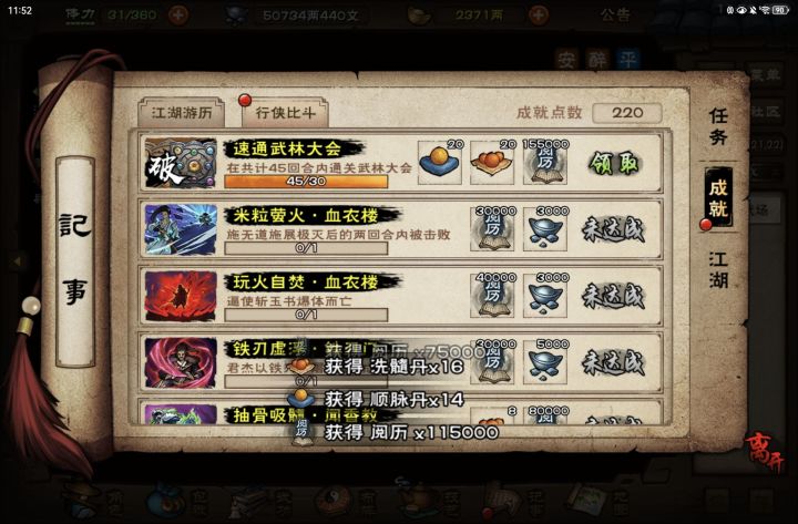 不难截图