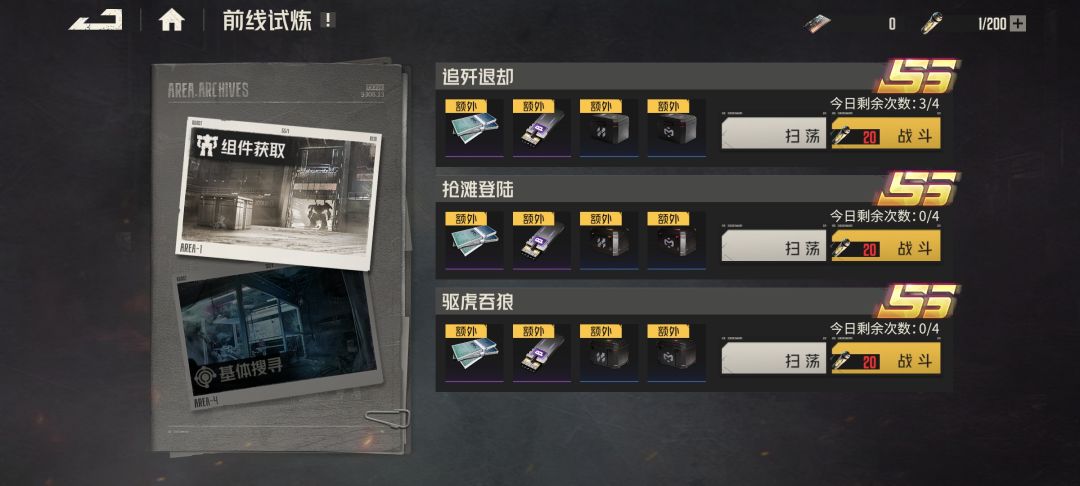 有一说一新限定开荒强度有点高 4