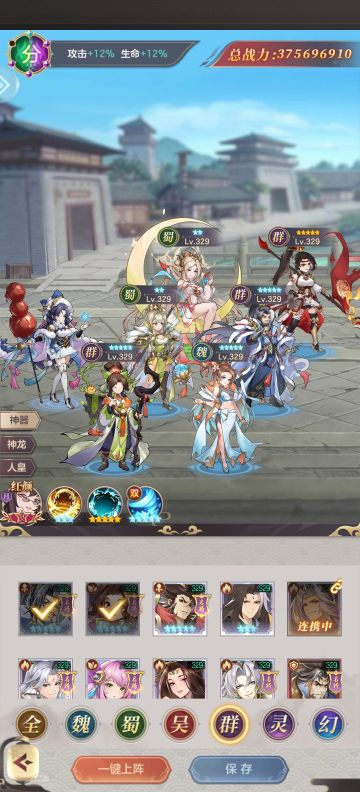 中小氪袁绍玩家阵容推荐