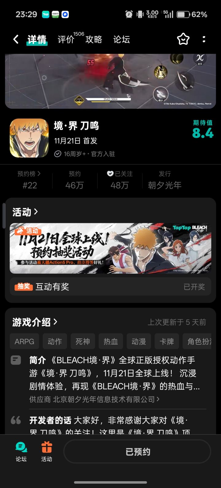 黑崎一护截图