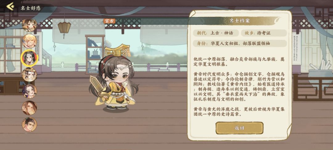 名士档案(1) 10