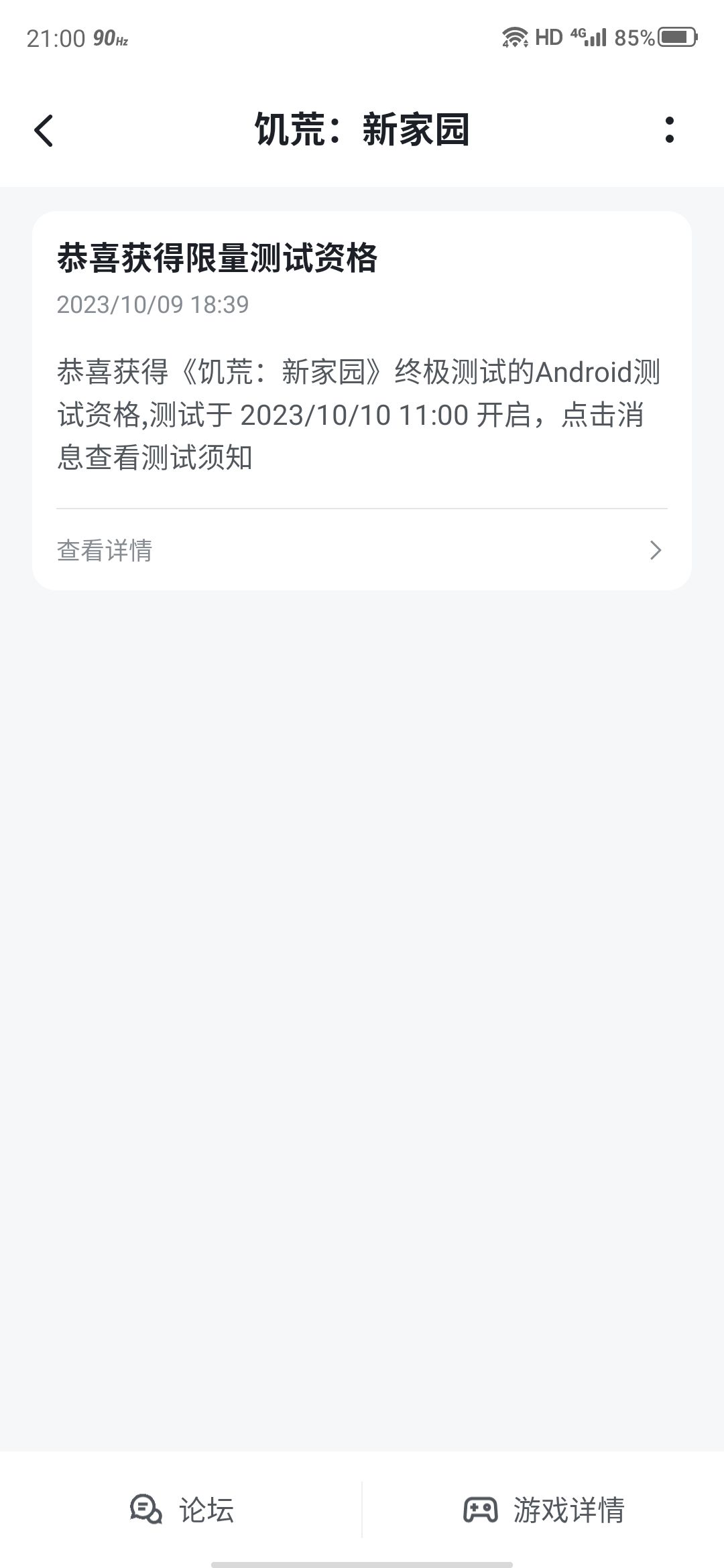 饥荒新家园终极测试 1