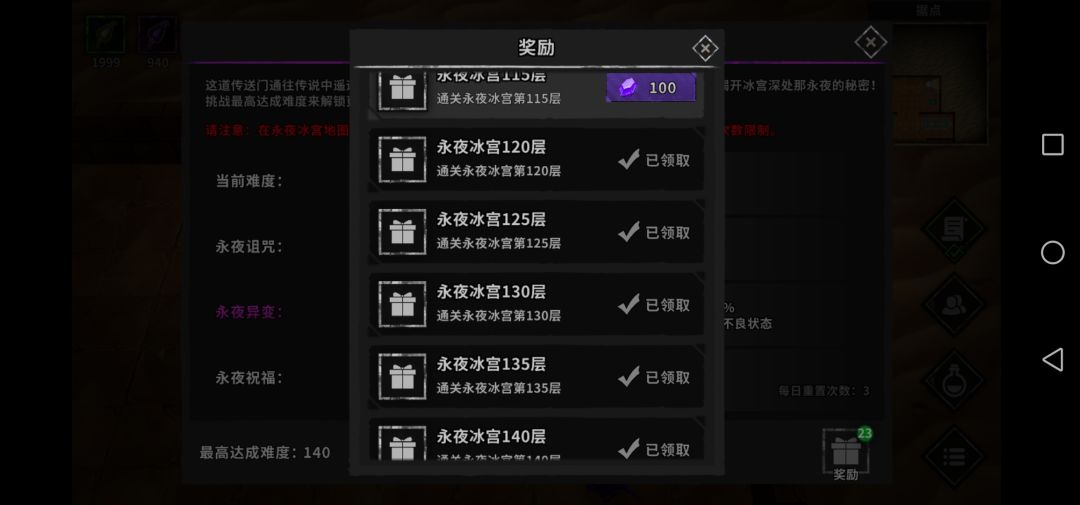 永夜通关了,太难打了,怪物十几亿血 1