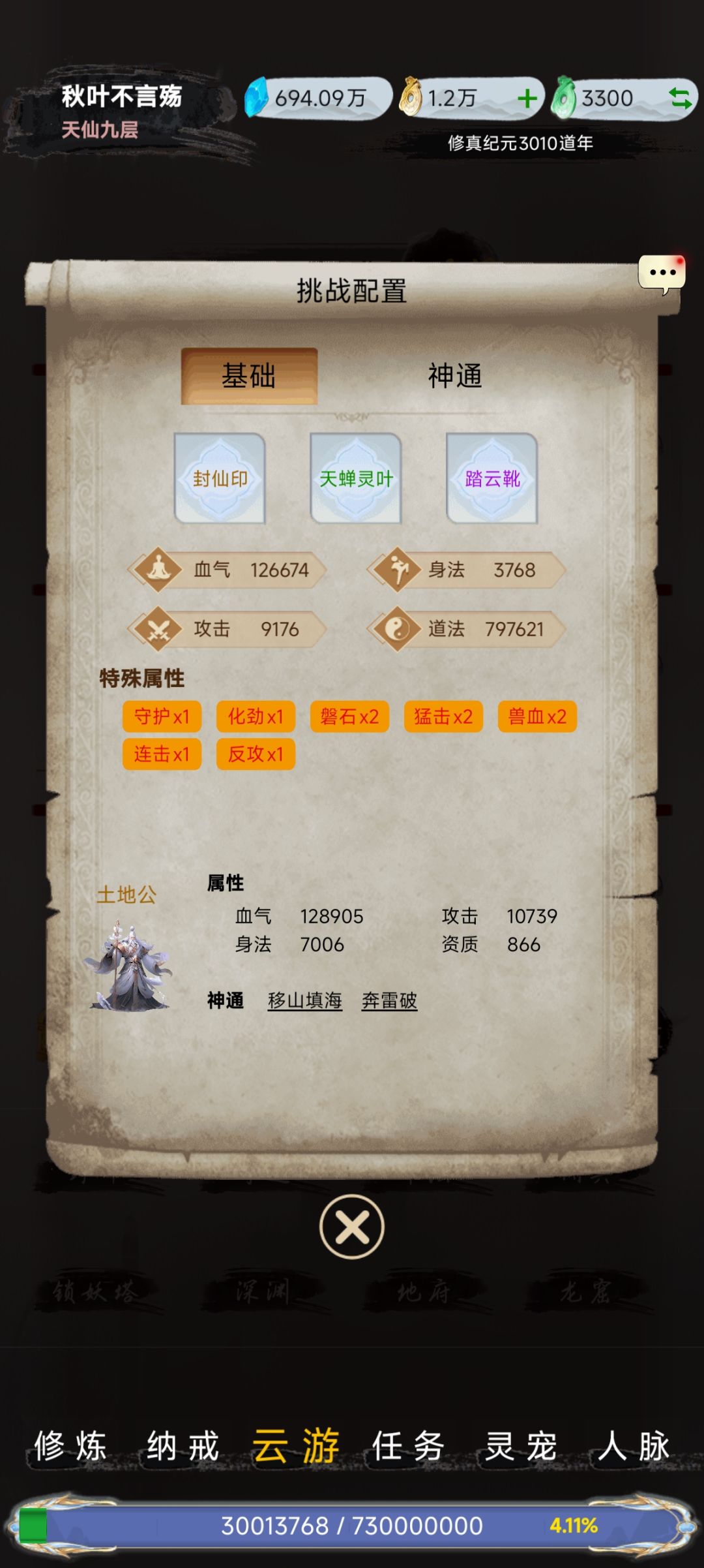 大道之争 2