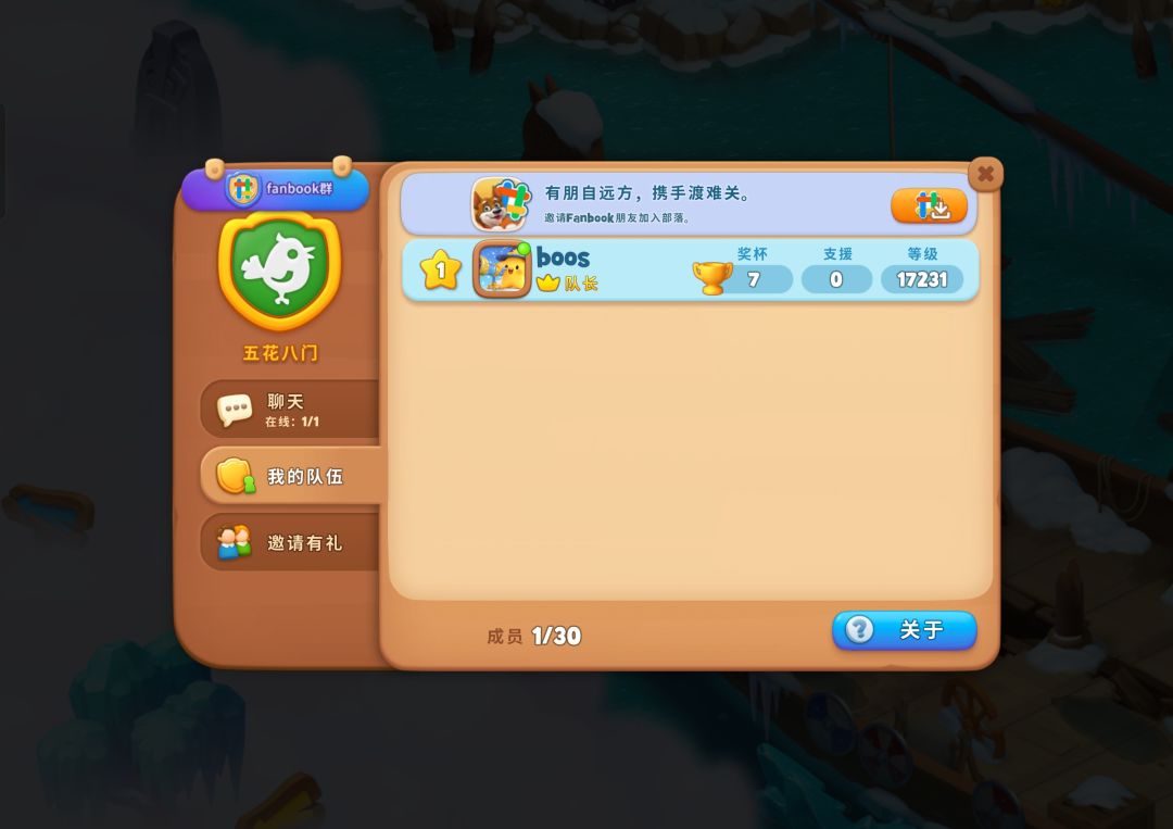 啊啊啊啊啊，有没有队友啊截图