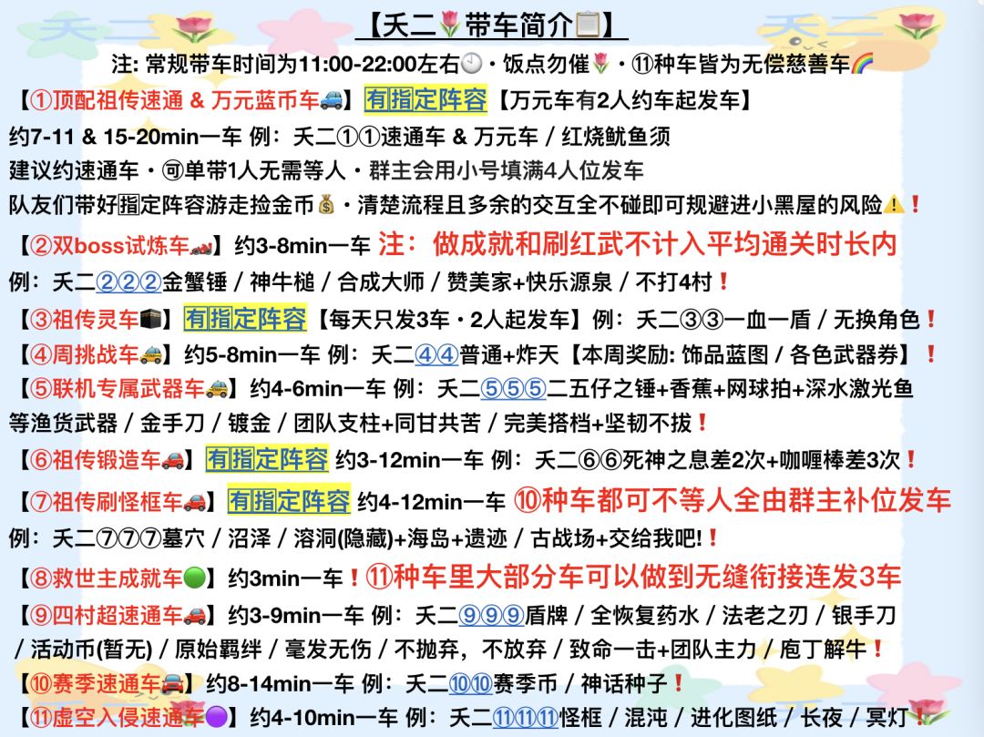 6月15日 带车明细 2