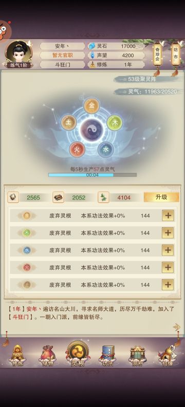 《安年归墟帖》-星海未改，吾道重光