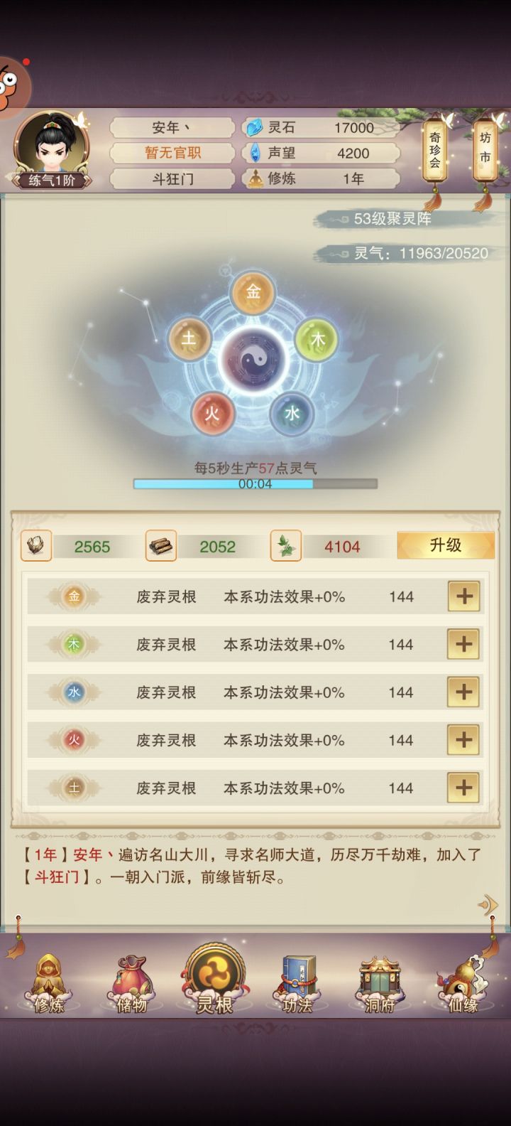 道友们,九周年快乐!截图