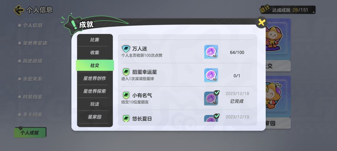 扭蛋幸运星怎么做呀? 1
