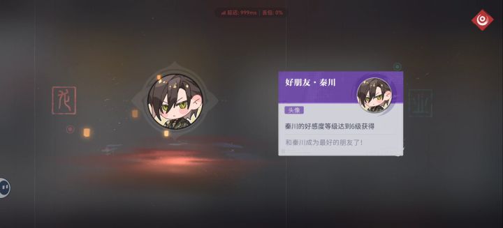 潮子凉前的角色记录9截图