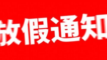 全网首曝！