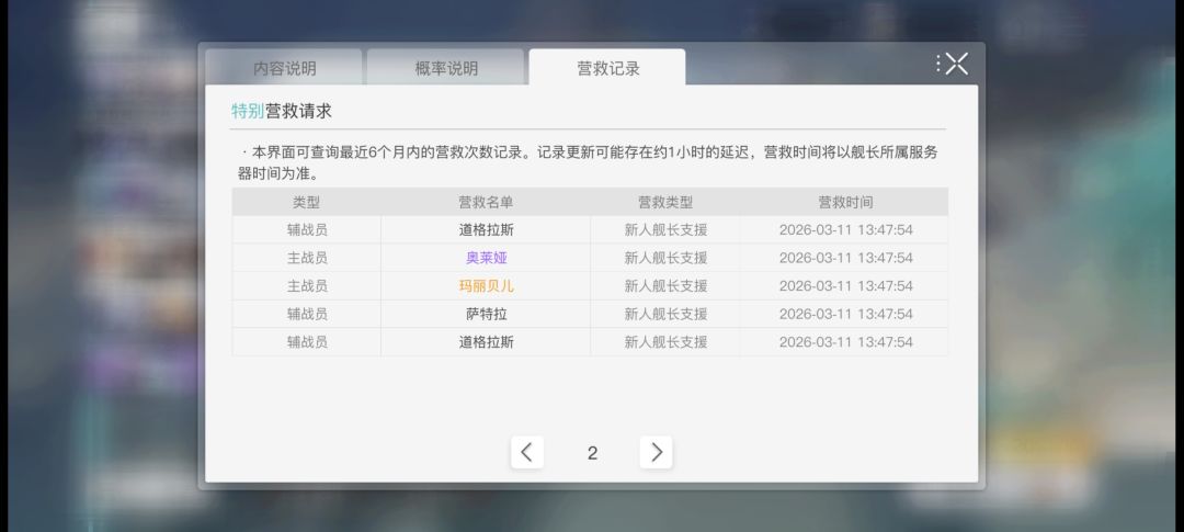 这怎么全是修女啊 3