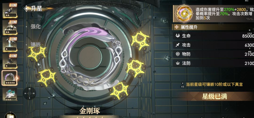 浅析提升战力各种途径 3