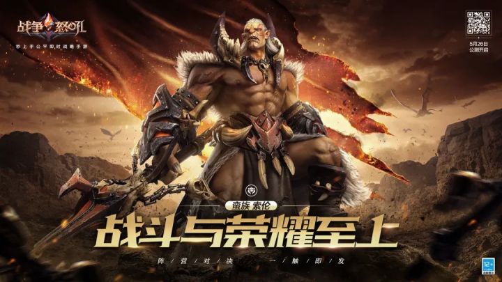 公测倒计时4天!蛮族阵营战术解读!截图