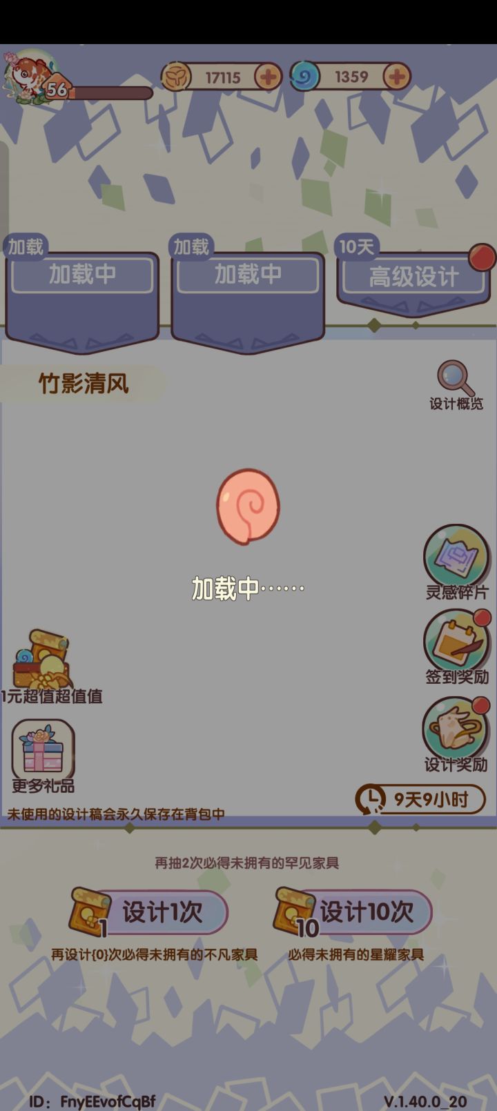 刚登上去，结果看蜗牛币就发了120，玩了一下结果巨卡，退出了又进不去了，这是更新了什么#我的休闲时光截图