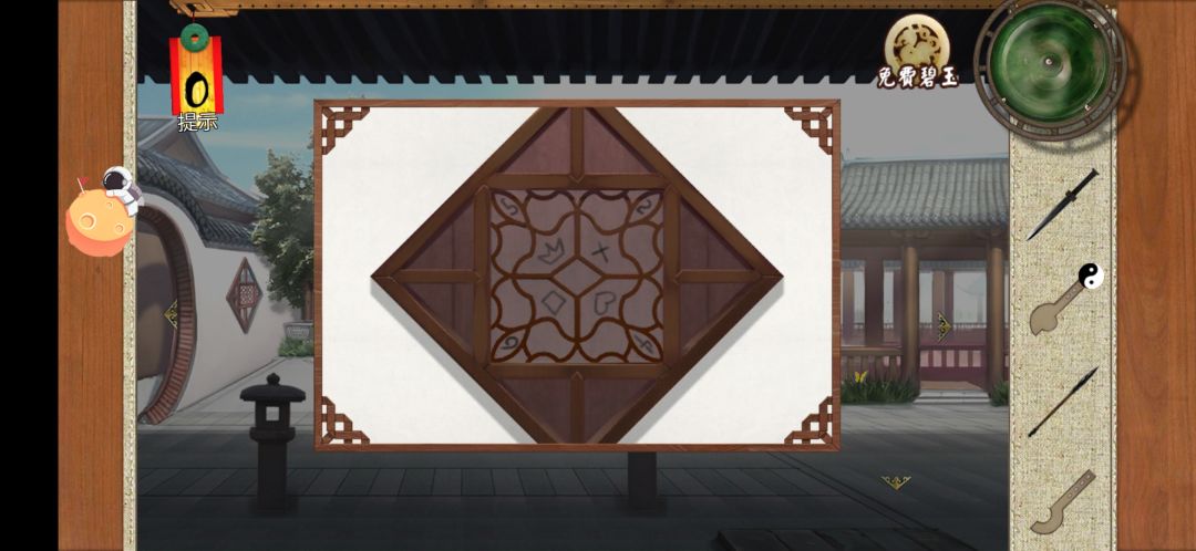 《画中仙》第三章攻略补充 2