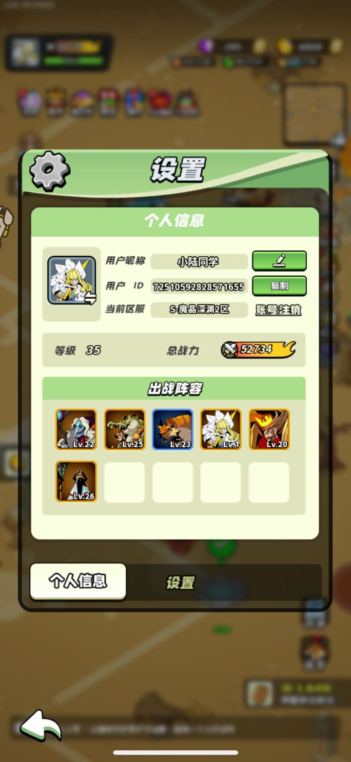 30级打卡截图